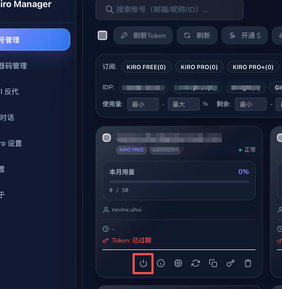 切换到此账号按钮